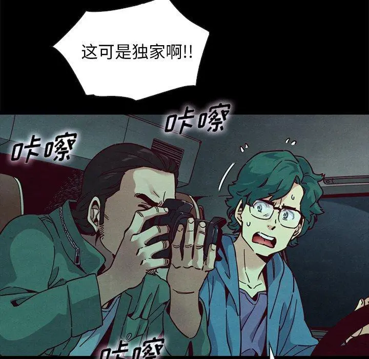 坏血 第40话 第33页