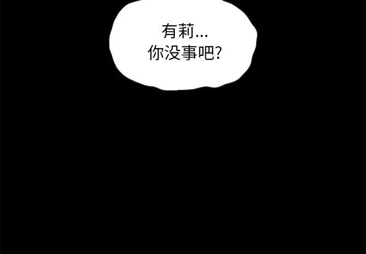 坏血 第40话 第4页