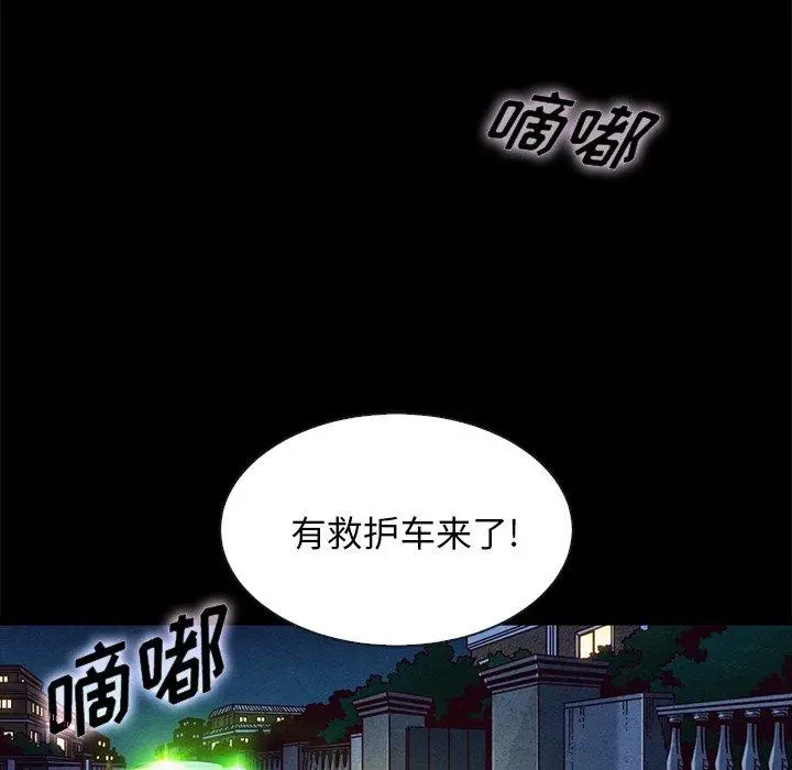 坏血 第40话 第26页