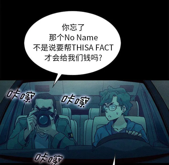 坏血 第40话 第36页