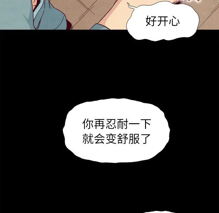 坏血 第5话 第26页