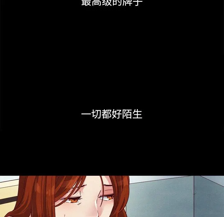 坏血 第5话 第120页