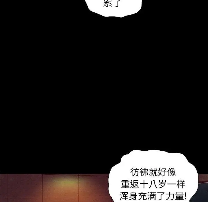 坏血 第5话 第51页