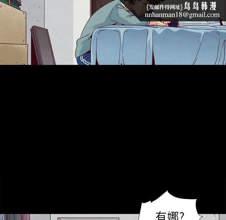 坏血 第5话 第74页