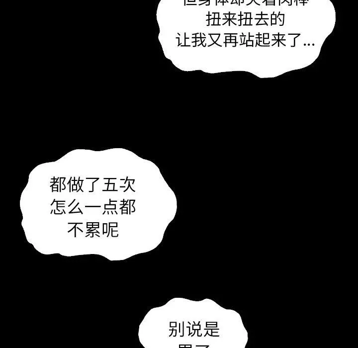坏血 第5话 第50页
