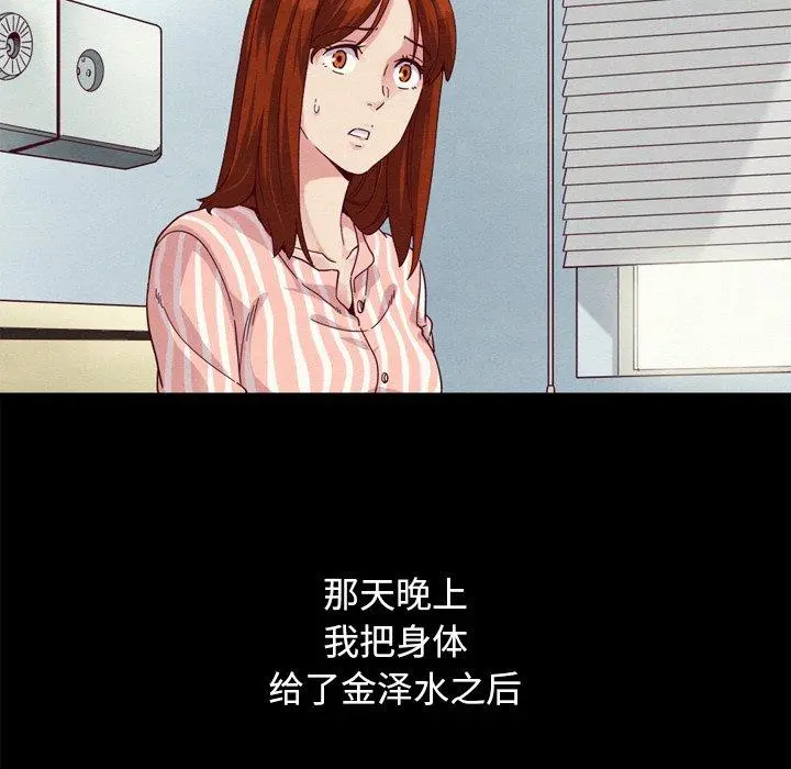 坏血 第5话 第116页