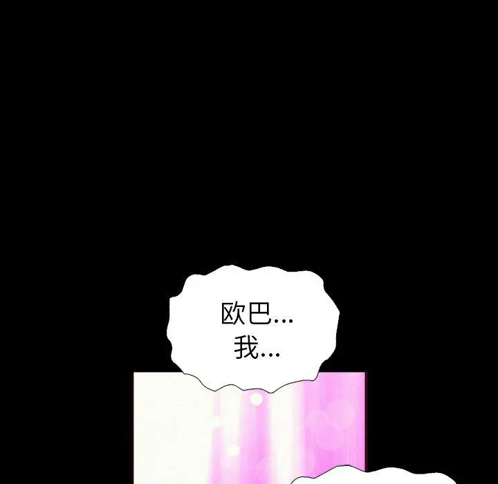 坏血 第5话 第8页