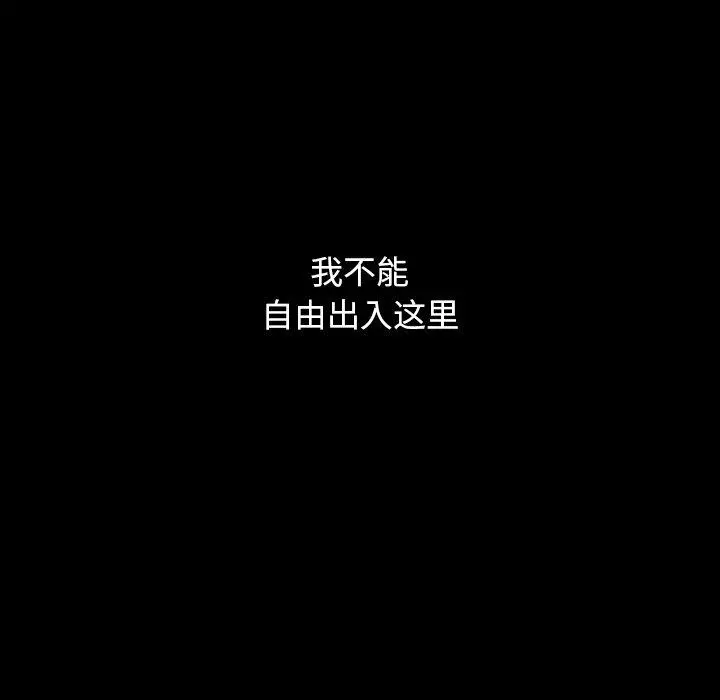 坏血 第5话 第142页