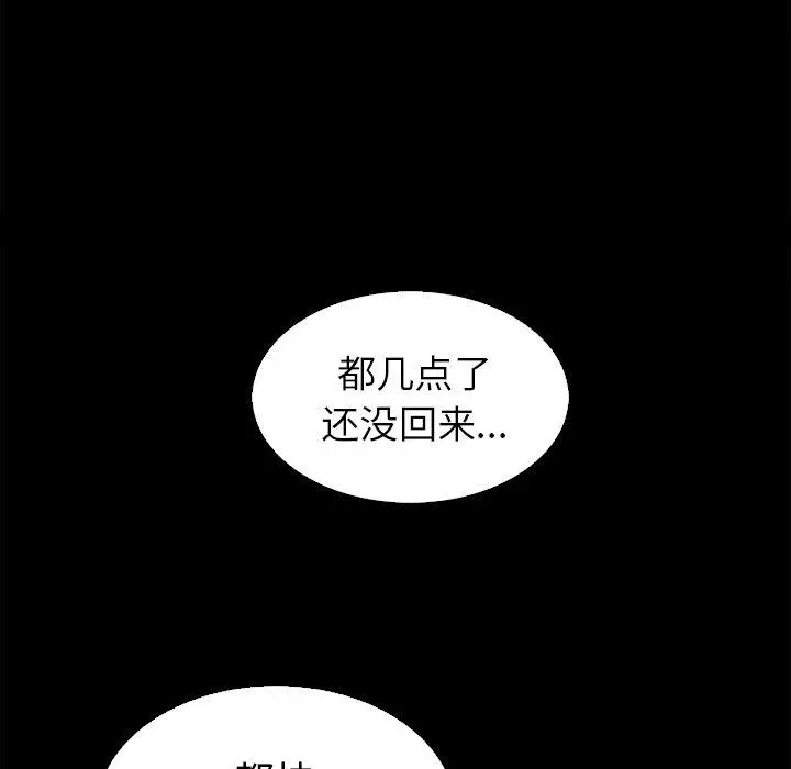 坏血 第5话 第31页