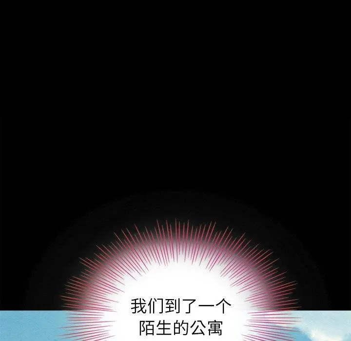 坏血 第5话 第130页