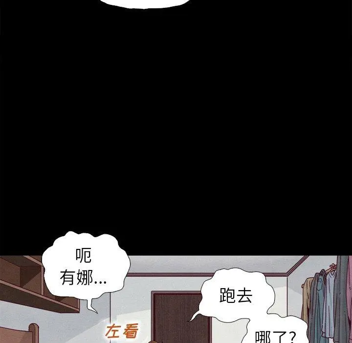 坏血 第5话 第28页