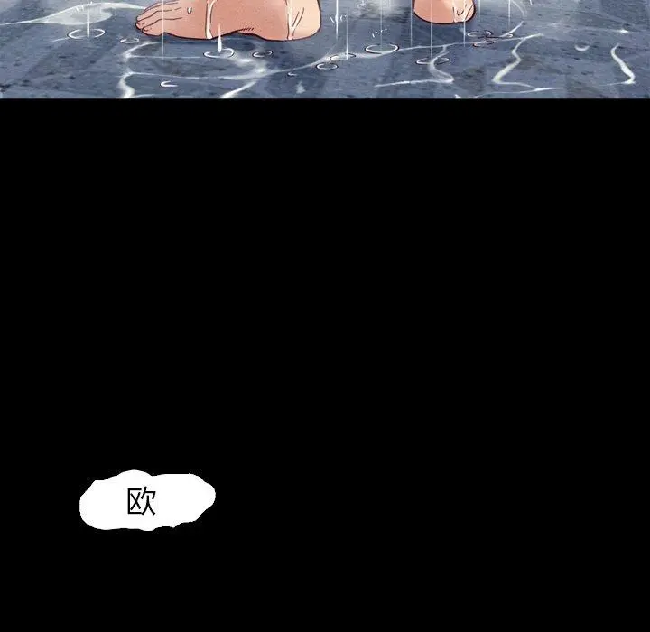 坏血 第5话 第61页