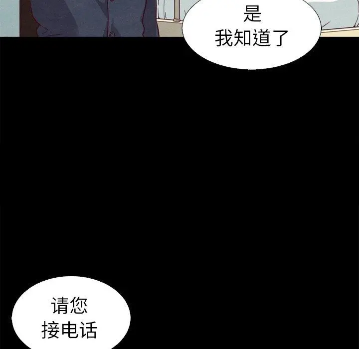 坏血 第5话 第103页