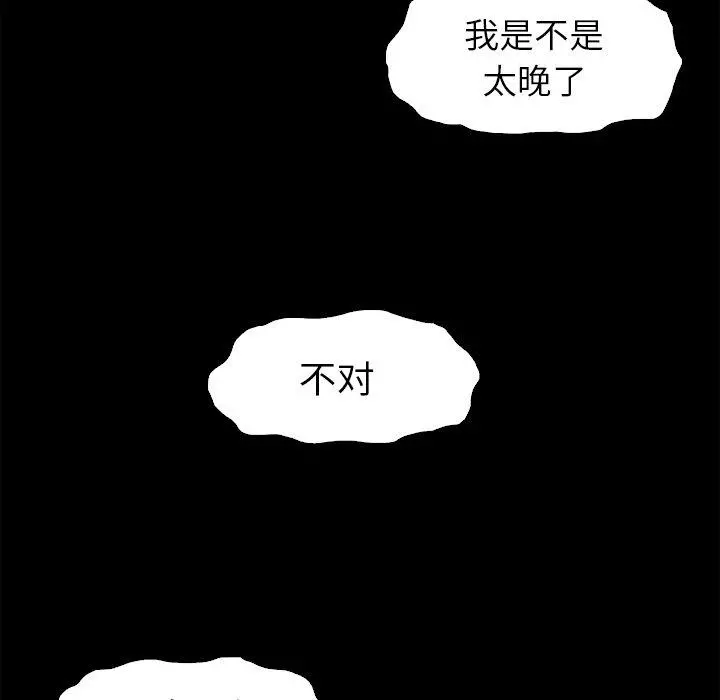 坏血 第5话 第66页