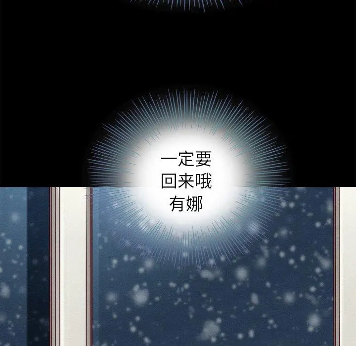坏血 第5话 第38页