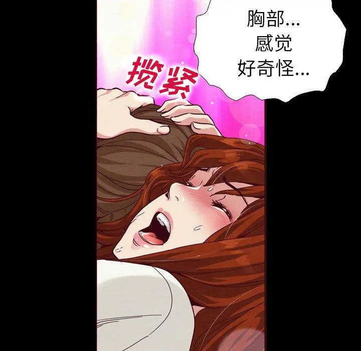 坏血 第5话 第9页
