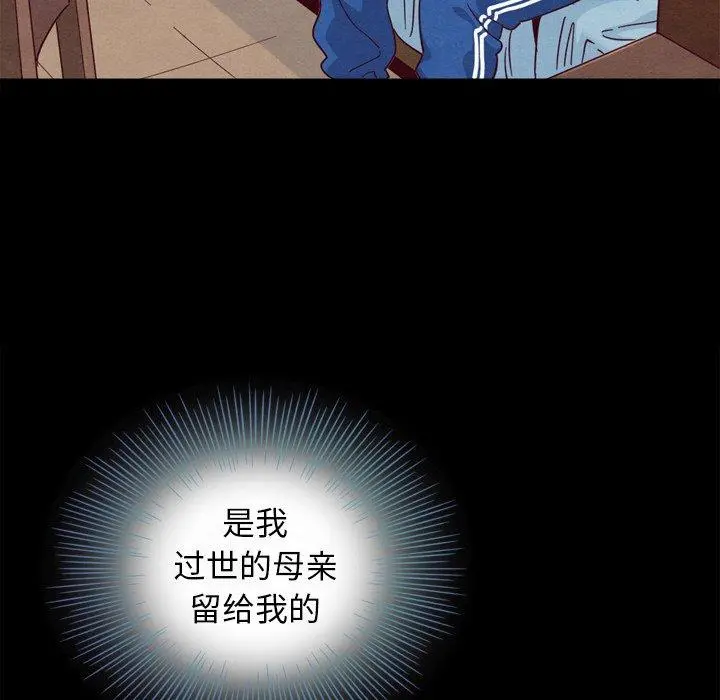 坏血 第5话 第35页