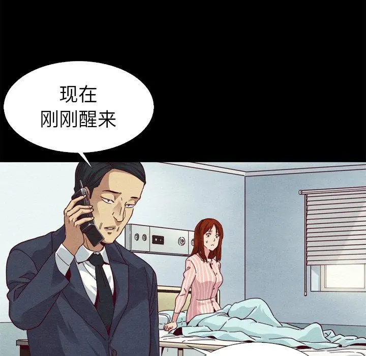 坏血 第5话 第102页
