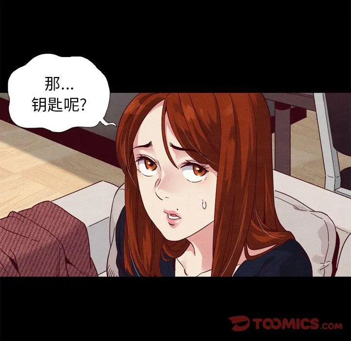 坏血 第5话 第138页
