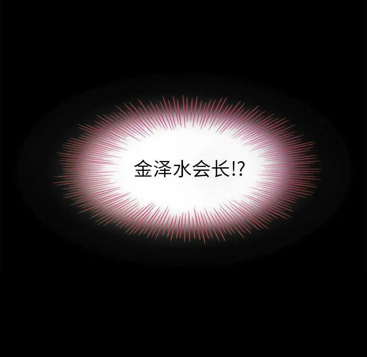 坏血 第5话 第106页