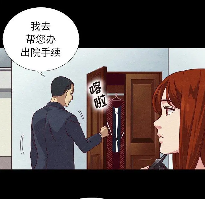 坏血 第5话 第114页