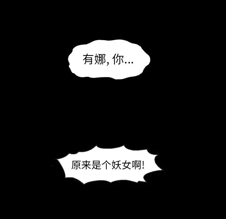 坏血 第5话 第46页
