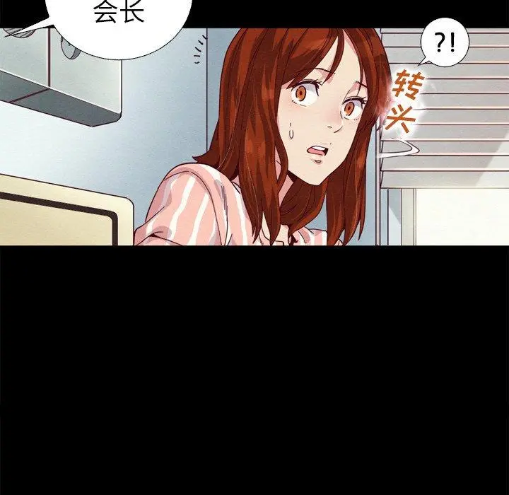 坏血 第5话 第101页