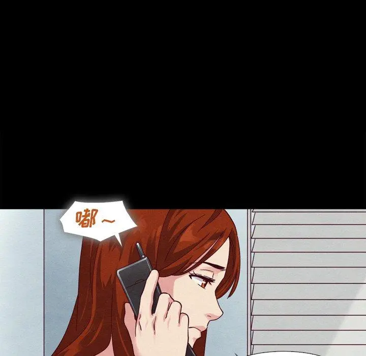 坏血 第5话 第111页
