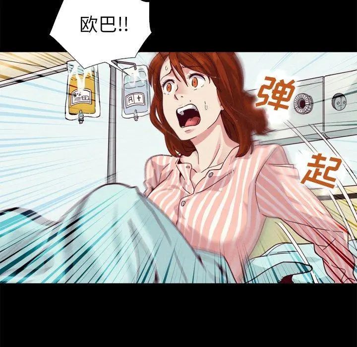 坏血 第5话 第98页