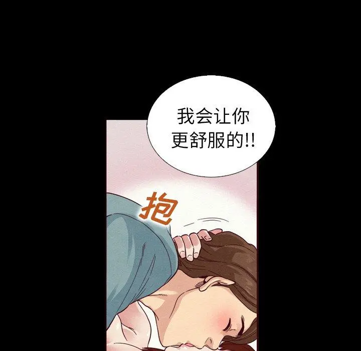 坏血 第5话 第11页