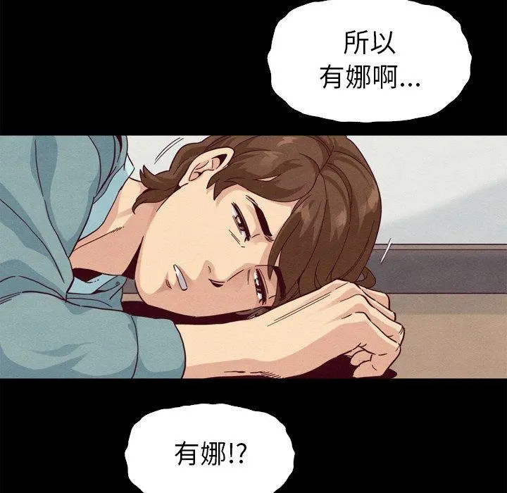 坏血 第5话 第27页