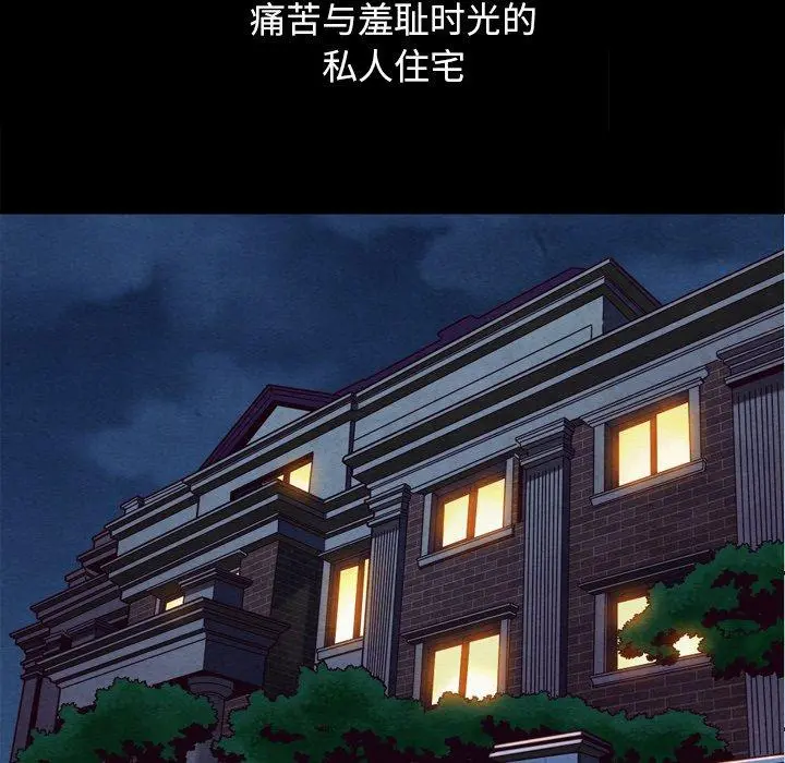 坏血 第5话 第125页