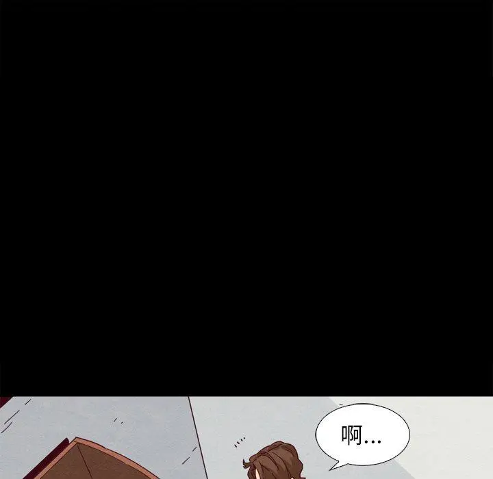 坏血 第5话 第86页