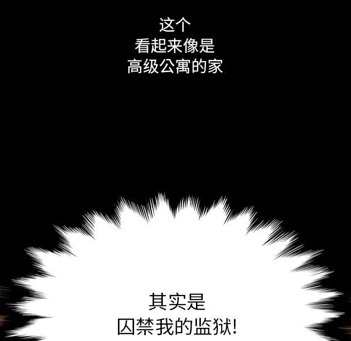 坏血 第5话 第143页