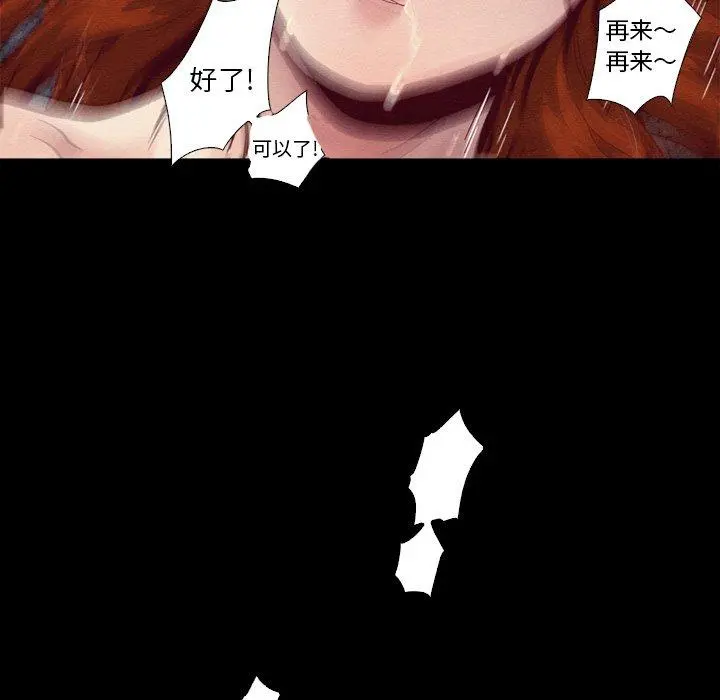 坏血 第5话 第56页