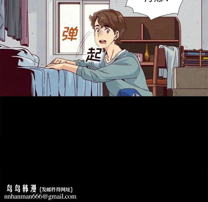坏血 第5话 第75页