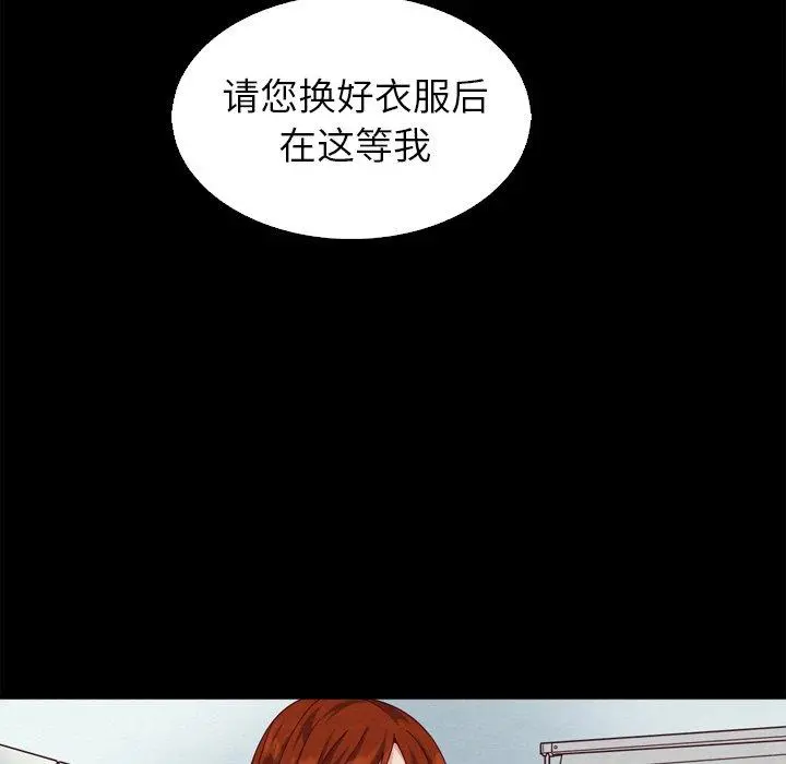 坏血 第5话 第115页