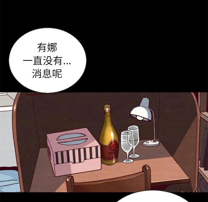 坏血 第5话 第88页