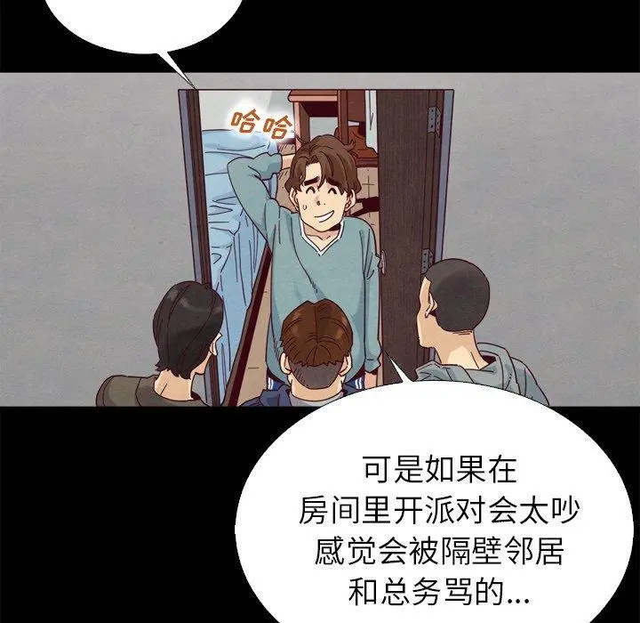 坏血 第5话 第82页