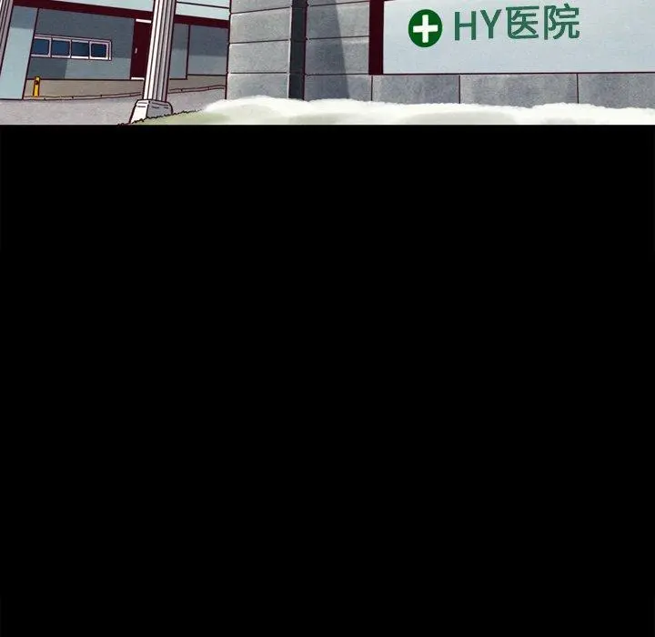 坏血 第5话 第94页