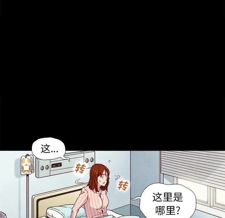 坏血 第5话 第99页