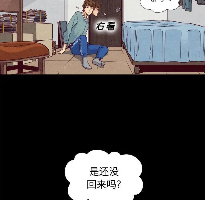 坏血 第5话 第29页