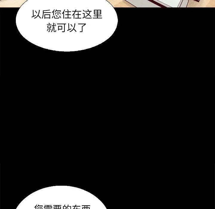 坏血 第5话 第134页