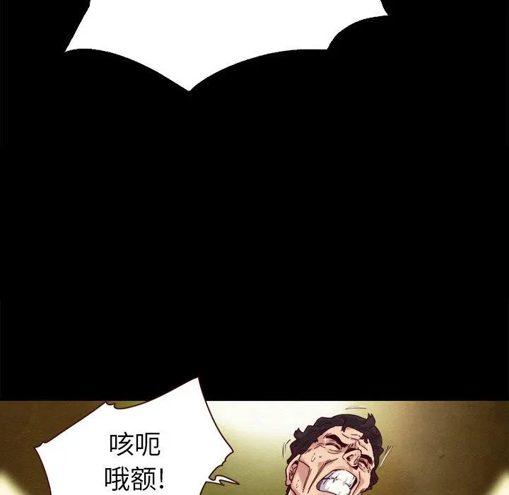 坏血 第5话 第44页