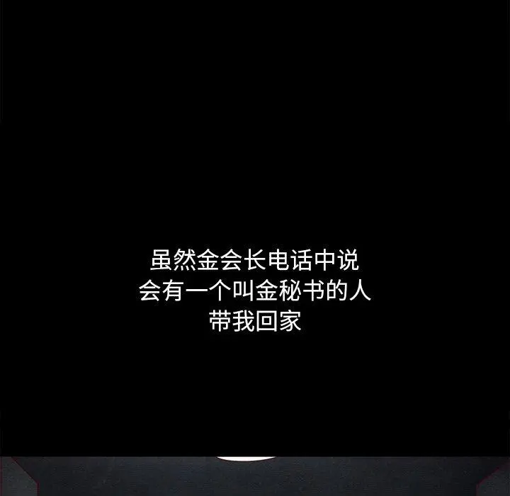 坏血 第5话 第122页
