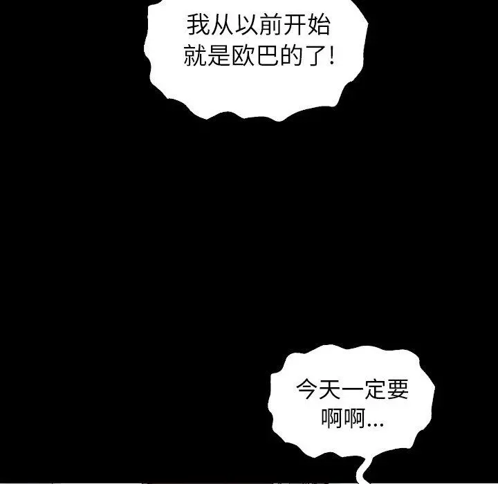 坏血 第5话 第6页