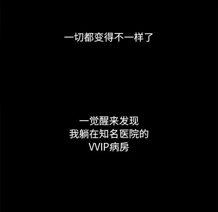 坏血 第5话 第117页