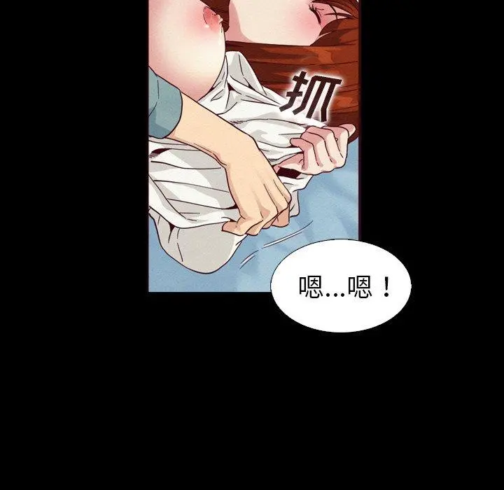 坏血 第5话 第12页