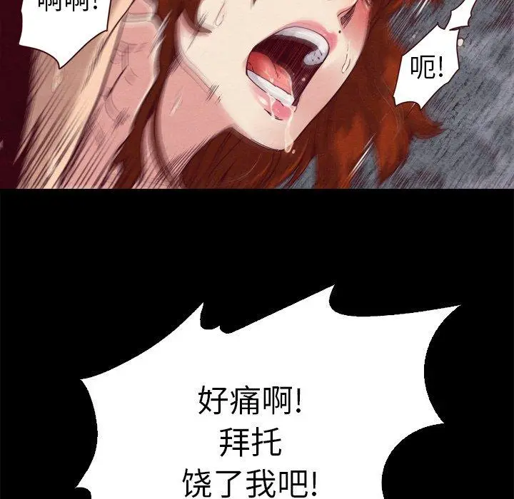 坏血 第5话 第43页