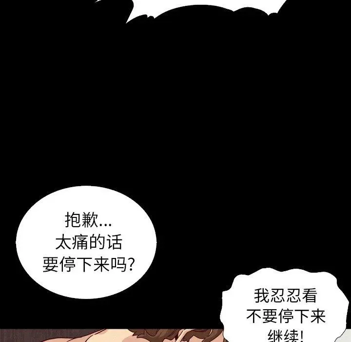 坏血 第5话 第17页